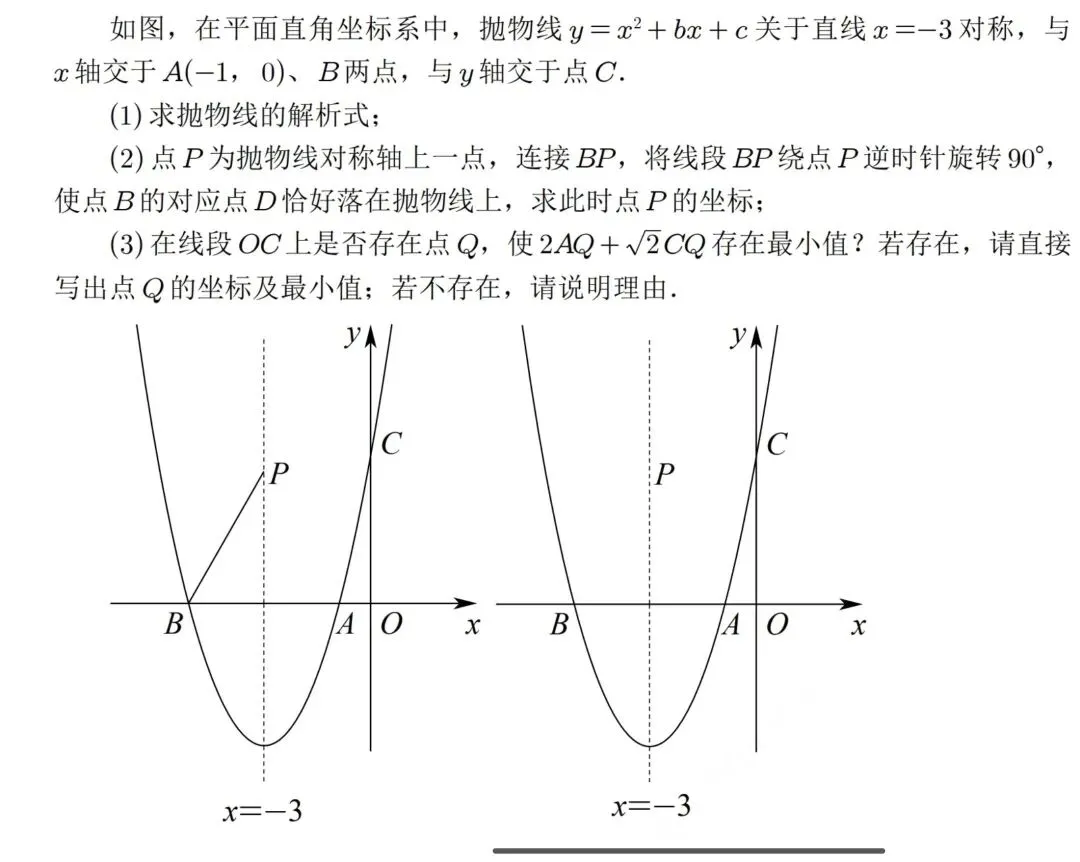 全国中考数学几何题解析-2025四川眉山-第1张图片-四季读书网