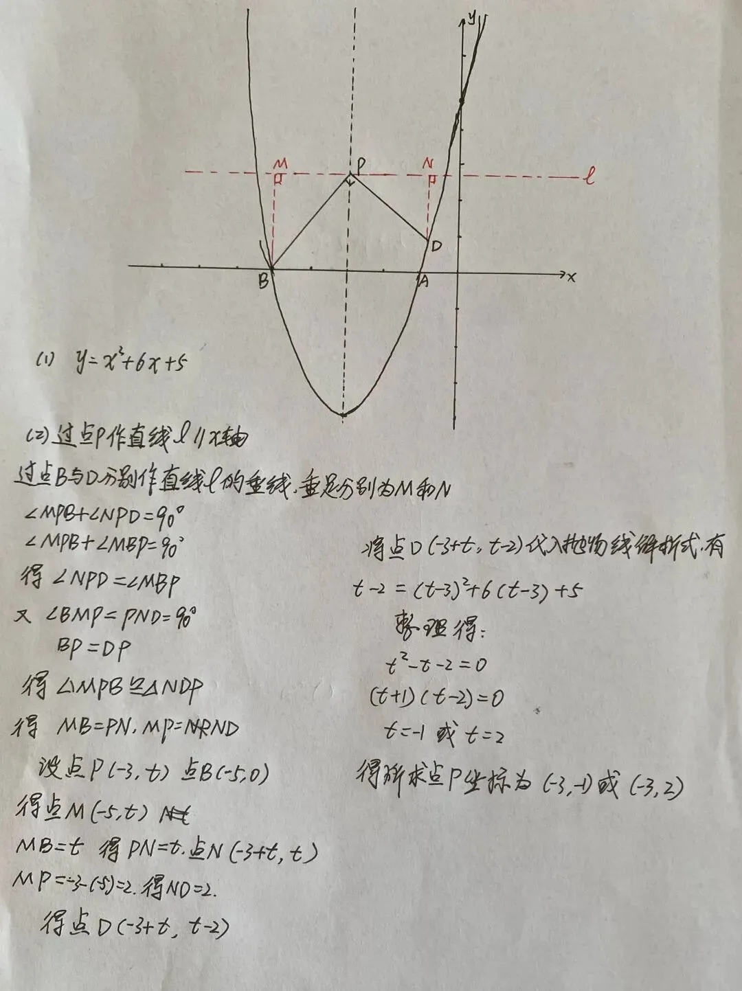 全国中考数学几何题解析-2025四川眉山-第2张图片-四季读书网