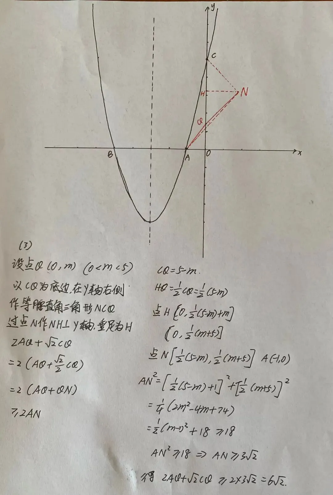 全国中考数学几何题解析-2025四川眉山-第3张图片-四季读书网