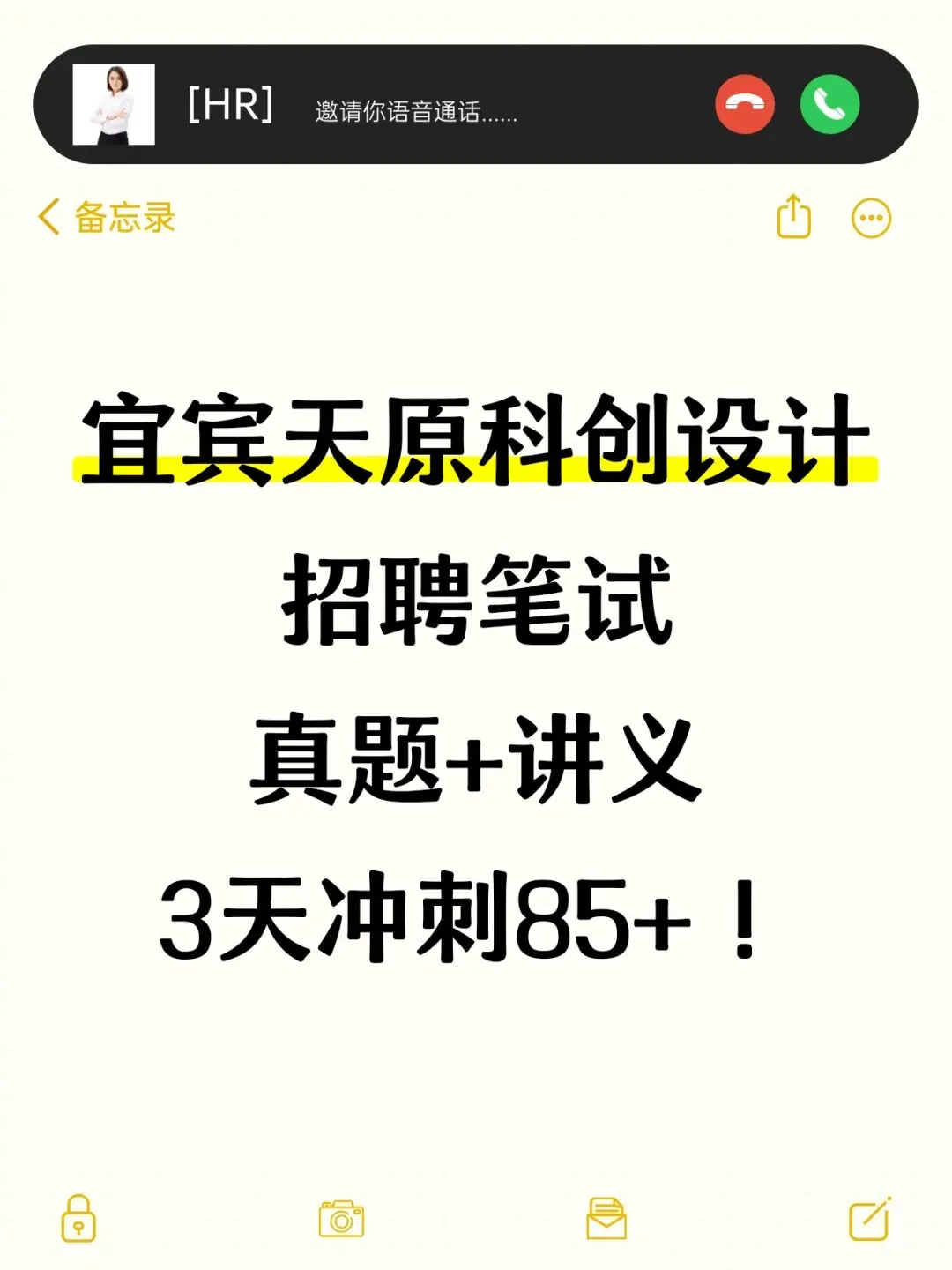 26宜宾天原科创设计招聘笔试真题备考指南-第1张图片-四季读书网