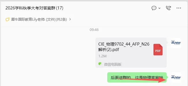 刚刚考完!CIE物理9702最新真题出炉,含答案,高清电子版速领!-第3张图片-四季读书网 刚刚考完!CIE物理9702最新真题出炉,含答案,高清电子版速领!-第3张图片-四季读书网