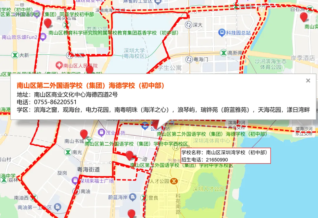 南二外海德学校深度解析|中考成绩、学区楼盘、上车门槛一览-第3张图片-四季读书网