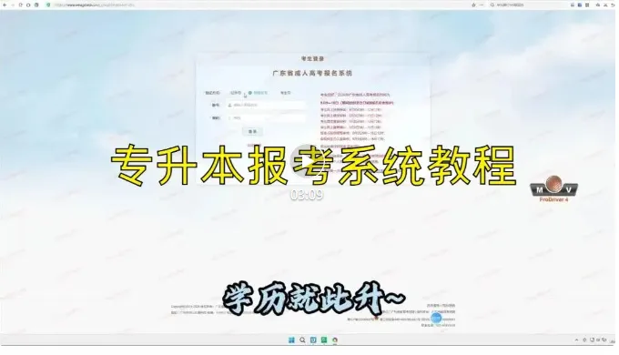 2026年成人高考答题技巧(考生必看)-第7张图片-四季读书网