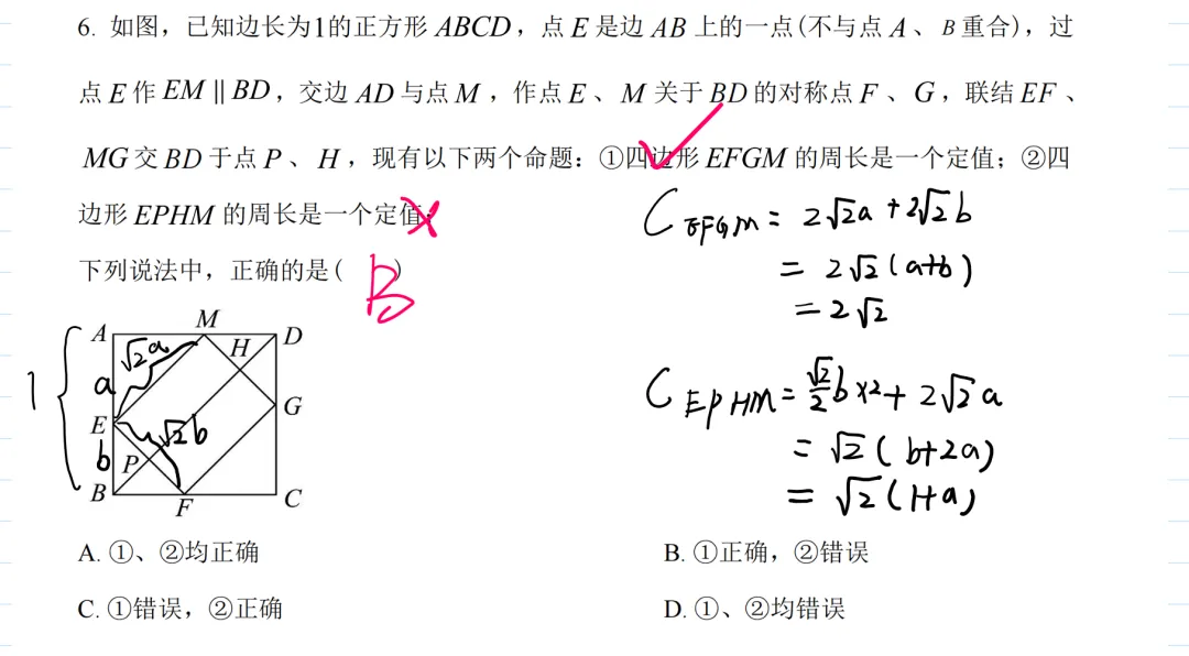 2026年上海中考真题及4道压轴题解析-第8张图片-四季读书网