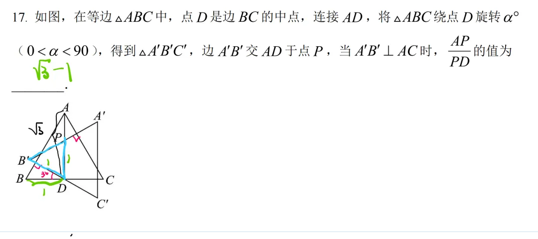 2026年上海中考真题及4道压轴题解析-第9张图片-四季读书网