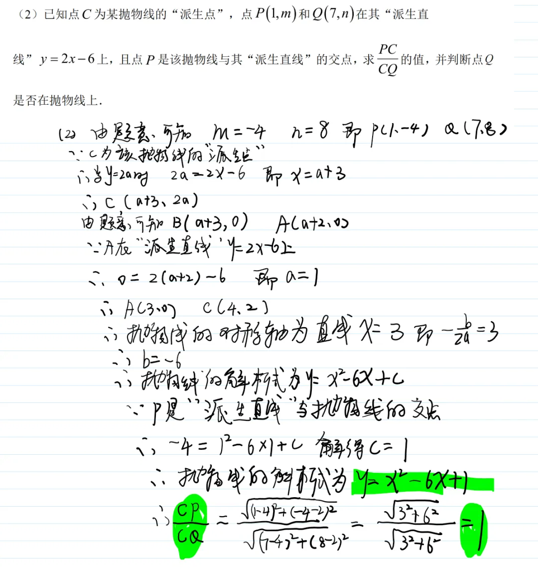 2026年上海中考真题及4道压轴题解析-第11张图片-四季读书网