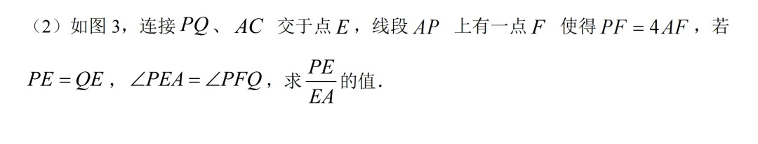 2026年上海中考真题及4道压轴题解析-第15张图片-四季读书网