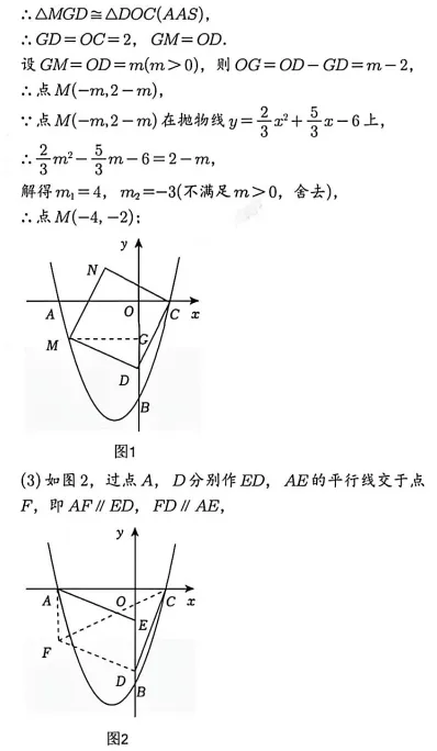 2027中考数学压轴题 每日一题 第8题-第4张图片-四季读书网