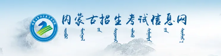 内蒙古2027年高考报名临近:音乐类考生要在报名系统选报术科曲目,现场确认还要交《乐谱》-第1张图片-四季读书网