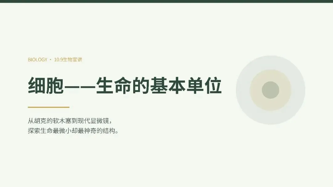 初一年级生物学科实践活动圆满举行-第14张图片-四季读书网