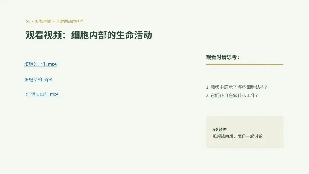 初一年级生物学科实践活动圆满举行-第25张图片-四季读书网