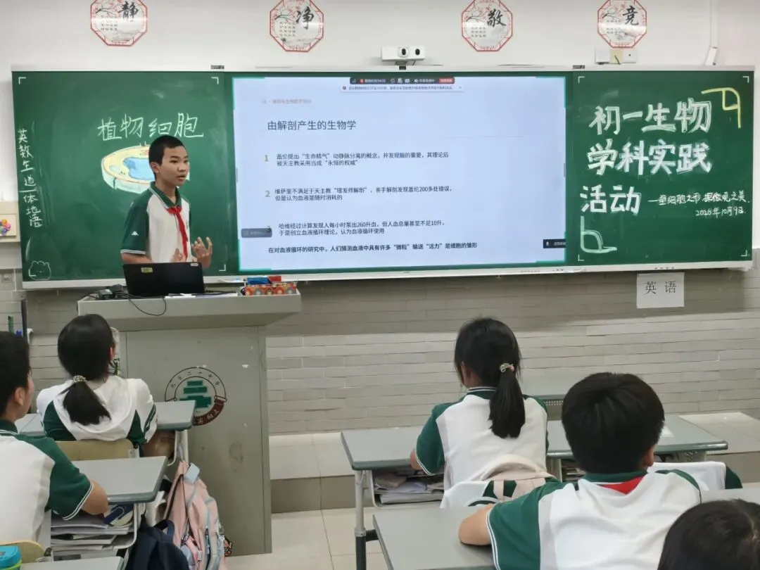 初一年级生物学科实践活动圆满举行-第30张图片-四季读书网