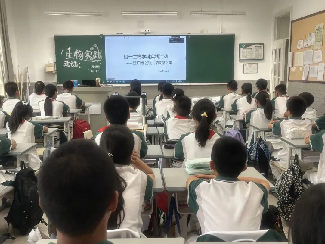 初一年级生物学科实践活动圆满举行-第32张图片-四季读书网