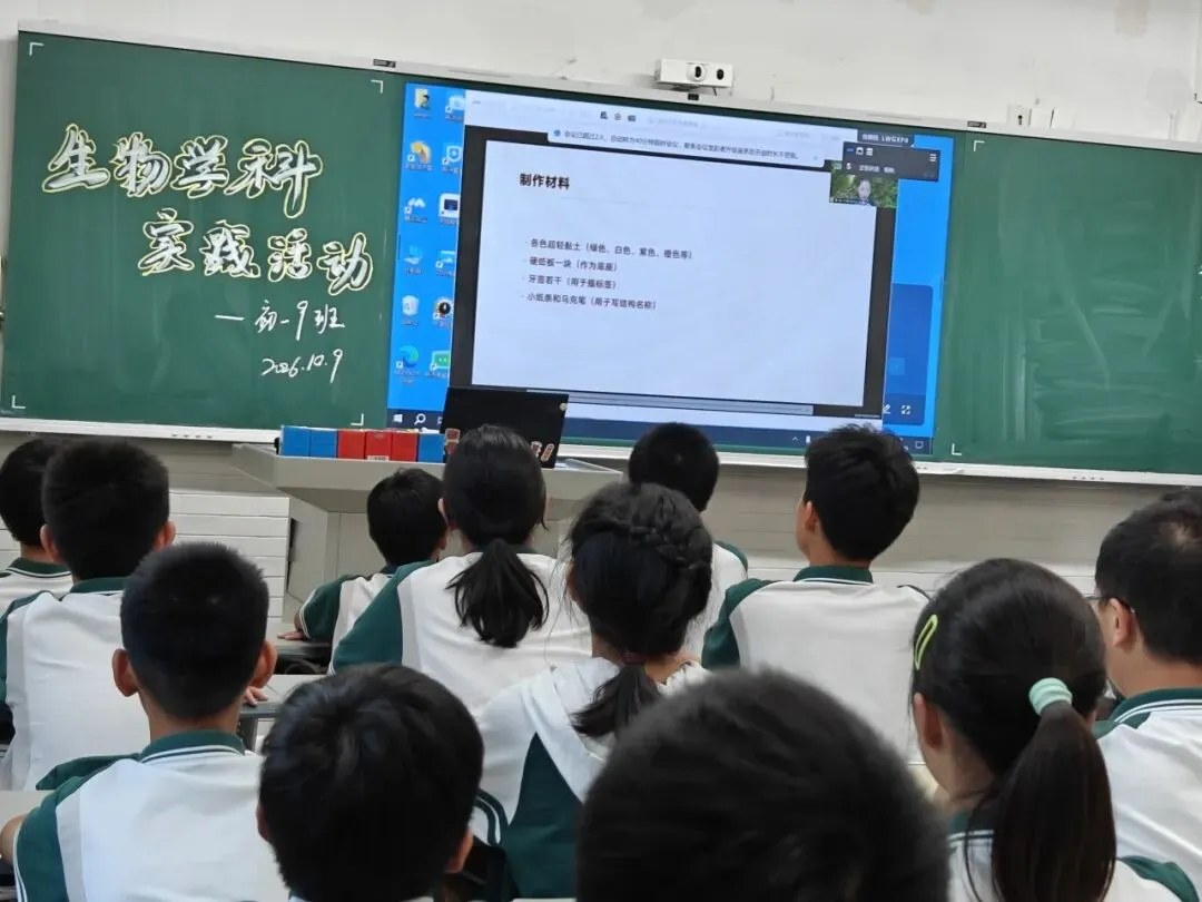 初一年级生物学科实践活动圆满举行-第36张图片-四季读书网