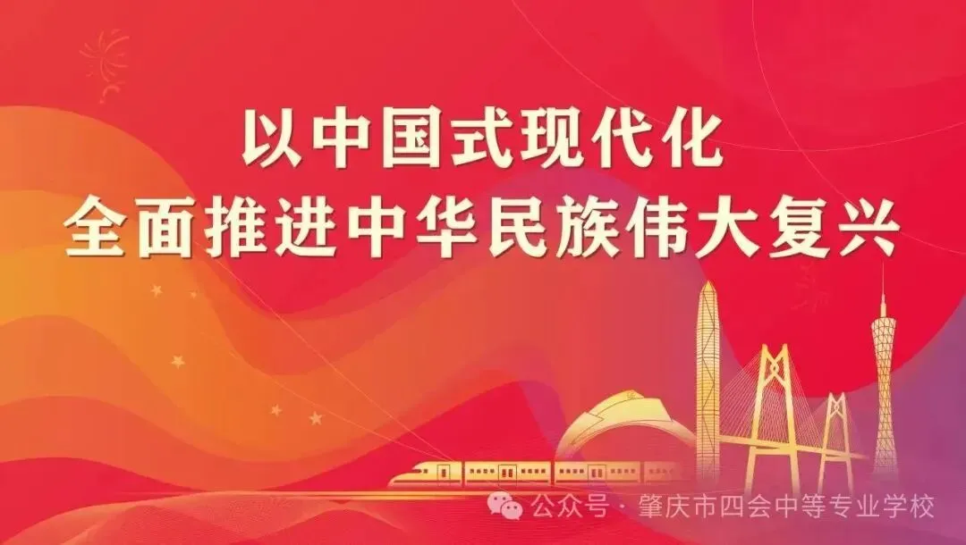 逐梦高考 奋楫启航丨四会中专开展2027年职教高考冲刺誓师暨“同心接力·为梦加油”心理团辅活动-第1张图片-四季读书网