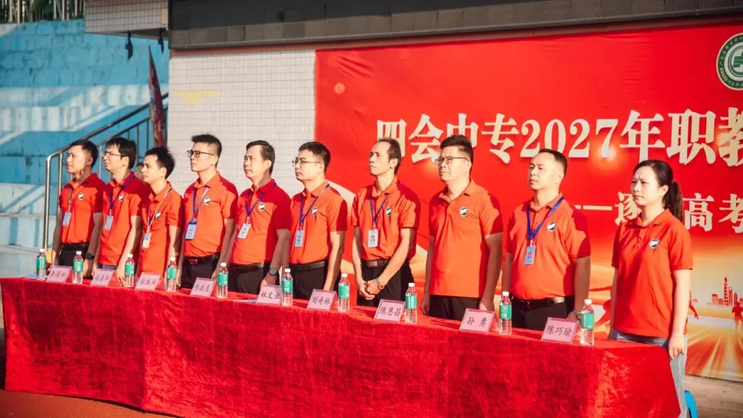 逐梦高考 奋楫启航丨四会中专开展2027年职教高考冲刺誓师暨“同心接力·为梦加油”心理团辅活动-第12张图片-四季读书网