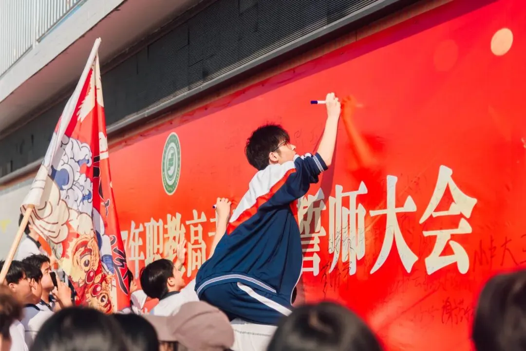逐梦高考 奋楫启航丨四会中专开展2027年职教高考冲刺誓师暨“同心接力·为梦加油”心理团辅活动-第21张图片-四季读书网