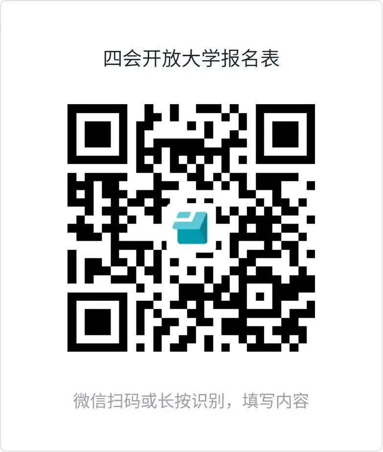 逐梦高考 奋楫启航丨四会中专开展2027年职教高考冲刺誓师暨“同心接力·为梦加油”心理团辅活动-第27张图片-四季读书网