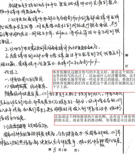 27中科大新传模拟冲刺班|考前这4次模考,帮你涨足底气-第5张图片-四季读书网 27中科大新传模拟冲刺班|考前这4次模考,帮你涨足底气-第5张图片-四季读书网