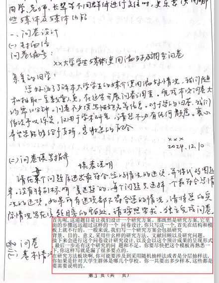 27中科大新传模拟冲刺班|考前这4次模考,帮你涨足底气-第6张图片-四季读书网 27中科大新传模拟冲刺班|考前这4次模考,帮你涨足底气-第6张图片-四季读书网