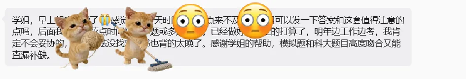 27中科大新传模拟冲刺班|考前这4次模考,帮你涨足底气-第10张图片-四季读书网 27中科大新传模拟冲刺班|考前这4次模考,帮你涨足底气-第10张图片-四季读书网