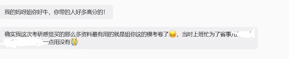 27中科大新传模拟冲刺班|考前这4次模考,帮你涨足底气-第12张图片-四季读书网 27中科大新传模拟冲刺班|考前这4次模考,帮你涨足底气-第12张图片-四季读书网