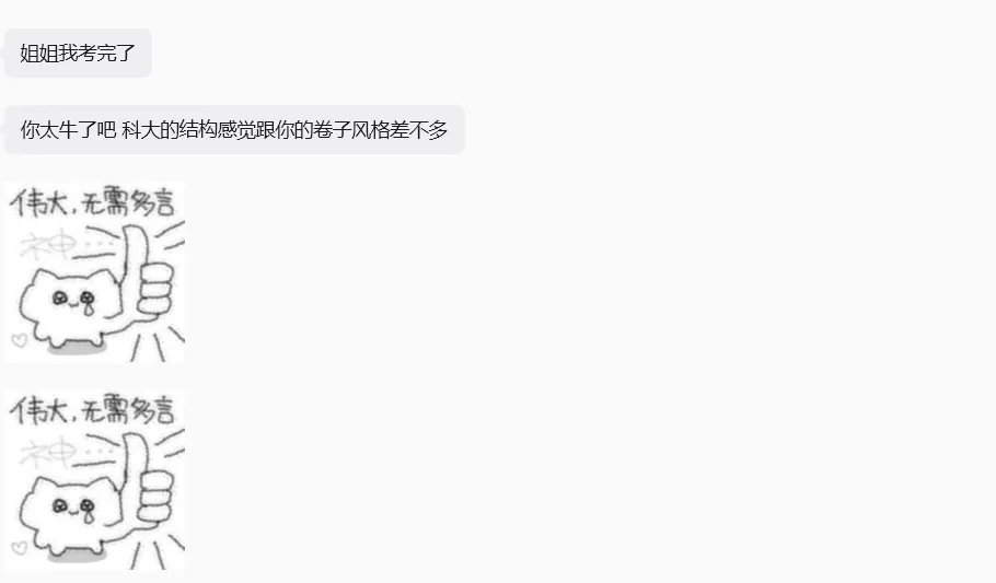 27中科大新传模拟冲刺班|考前这4次模考,帮你涨足底气-第13张图片-四季读书网 27中科大新传模拟冲刺班|考前这4次模考,帮你涨足底气-第13张图片-四季读书网