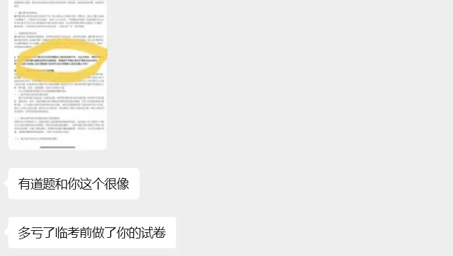 27中科大新传模拟冲刺班|考前这4次模考,帮你涨足底气-第15张图片-四季读书网 27中科大新传模拟冲刺班|考前这4次模考,帮你涨足底气-第15张图片-四季读书网