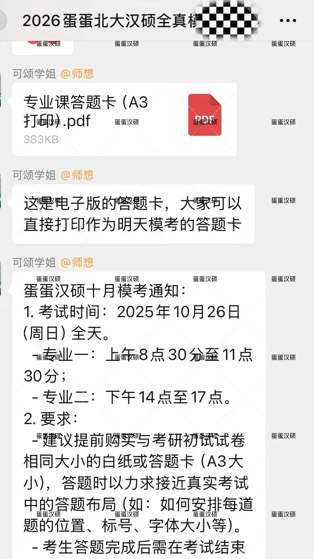 定啦!北大汉硕全真模考10.25上线!考前实战演练,助你针对性查漏提分!-第17张图片-四季读书网 定啦!北大汉硕全真模考10.25上线!考前实战演练,助你针对性查漏提分!-第17张图片-四季读书网