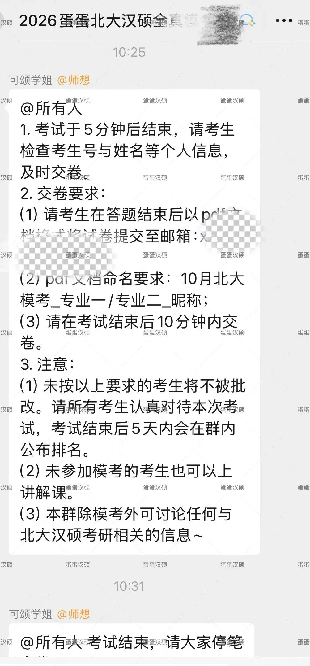 定啦!北大汉硕全真模考10.25上线!考前实战演练,助你针对性查漏提分!-第18张图片-四季读书网 定啦!北大汉硕全真模考10.25上线!考前实战演练,助你针对性查漏提分!-第18张图片-四季读书网