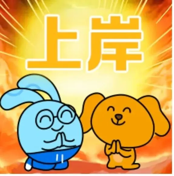 定啦!北大汉硕全真模考10.25上线!考前实战演练,助你针对性查漏提分!-第22张图片-四季读书网 定啦!北大汉硕全真模考10.25上线!考前实战演练,助你针对性查漏提分!-第22张图片-四季读书网