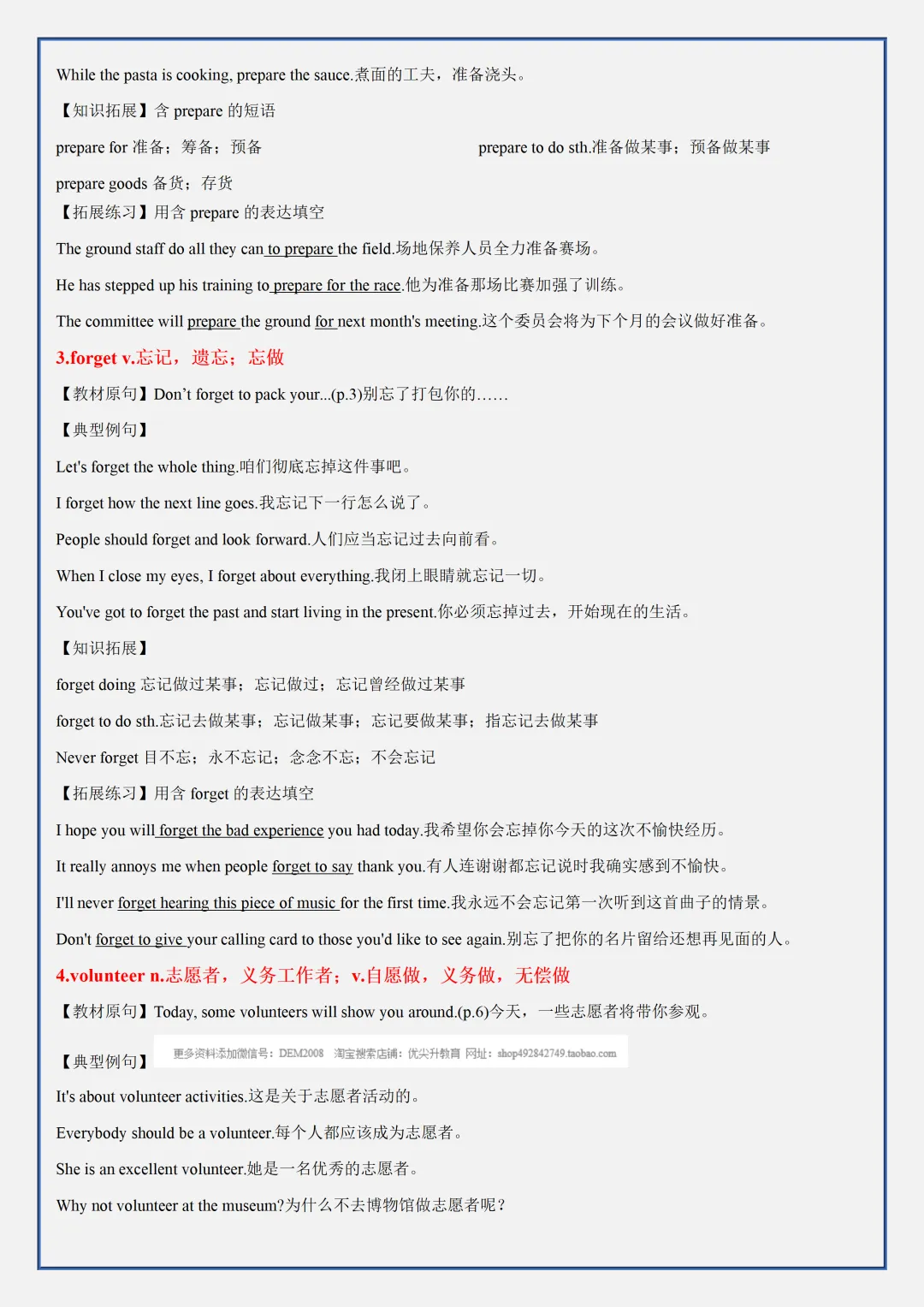 【初一】新版七上英语外研版全册必背考点知识点总结,完整版可打印(2026)-第5张图片-四季读书网 【初一】新版七上英语外研版全册必背考点知识点总结,完整版可打印(2026)-第5张图片-四季读书网