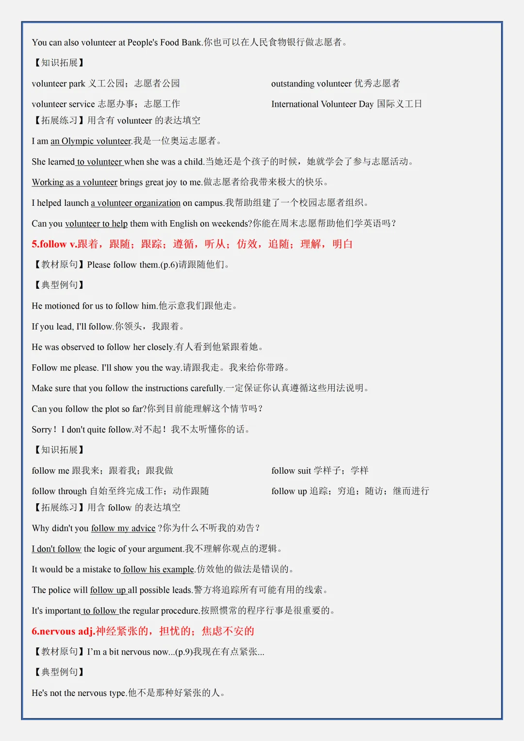 【初一】新版七上英语外研版全册必背考点知识点总结,完整版可打印(2026)-第6张图片-四季读书网 【初一】新版七上英语外研版全册必背考点知识点总结,完整版可打印(2026)-第6张图片-四季读书网