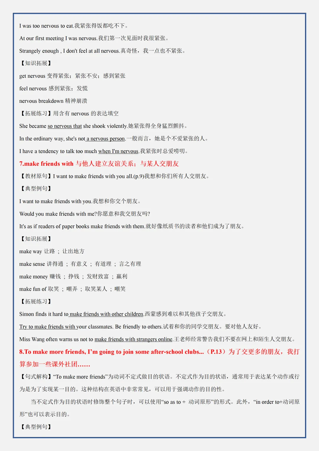 【初一】新版七上英语外研版全册必背考点知识点总结,完整版可打印(2026)-第7张图片-四季读书网 【初一】新版七上英语外研版全册必背考点知识点总结,完整版可打印(2026)-第7张图片-四季读书网