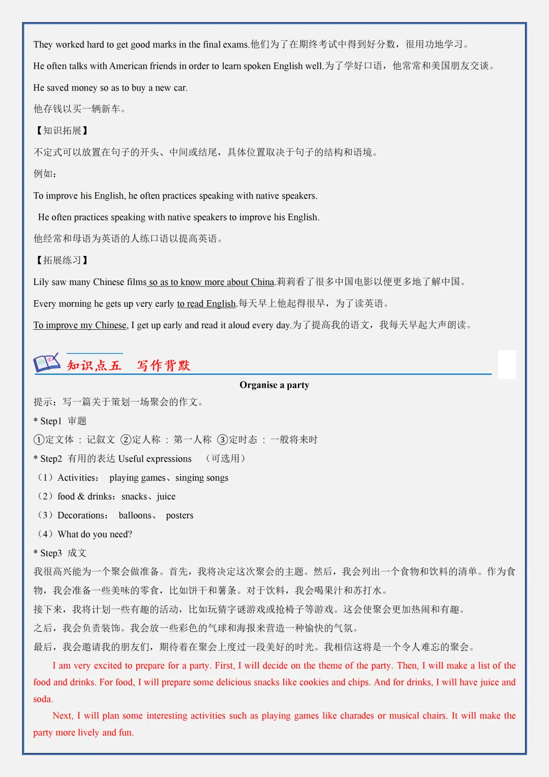 【初一】新版七上英语外研版全册必背考点知识点总结,完整版可打印(2026)-第8张图片-四季读书网 【初一】新版七上英语外研版全册必背考点知识点总结,完整版可打印(2026)-第8张图片-四季读书网