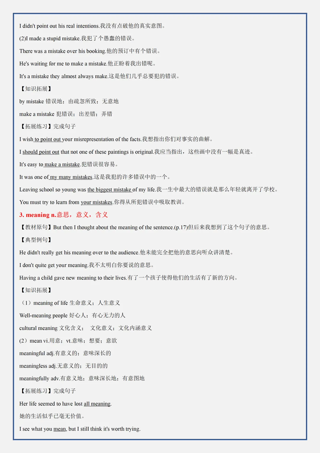 【初一】新版七上英语外研版全册必背考点知识点总结,完整版可打印(2026)-第13张图片-四季读书网 【初一】新版七上英语外研版全册必背考点知识点总结,完整版可打印(2026)-第13张图片-四季读书网