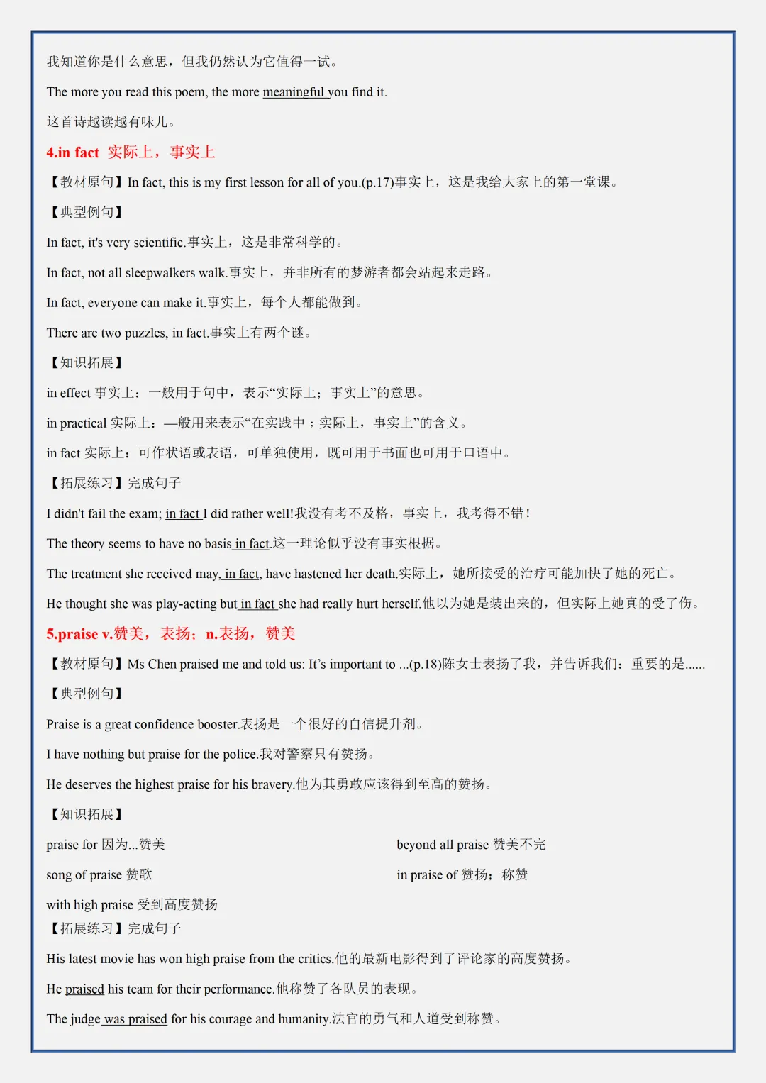 【初一】新版七上英语外研版全册必背考点知识点总结,完整版可打印(2026)-第14张图片-四季读书网 【初一】新版七上英语外研版全册必背考点知识点总结,完整版可打印(2026)-第14张图片-四季读书网