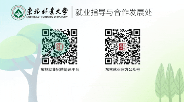与林同行|黑龙江省定向选调模拟考试东北林业大学专场-第9张图片-四季读书网 与林同行|黑龙江省定向选调模拟考试东北林业大学专场-第9张图片-四季读书网