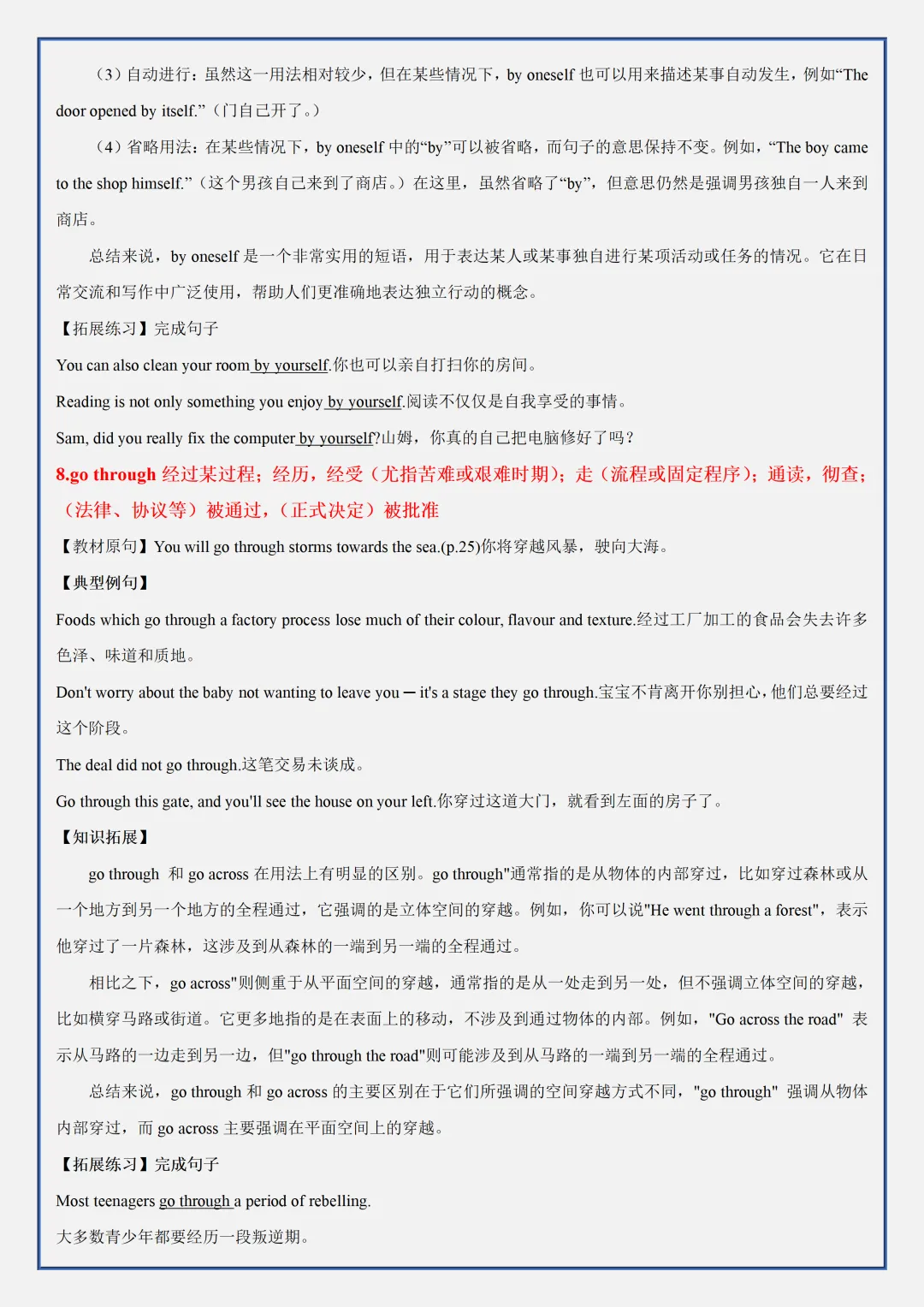 【初一】新版七上英语外研版全册必背考点知识点总结,完整版可打印(2026)-第16张图片-四季读书网 【初一】新版七上英语外研版全册必背考点知识点总结,完整版可打印(2026)-第16张图片-四季读书网