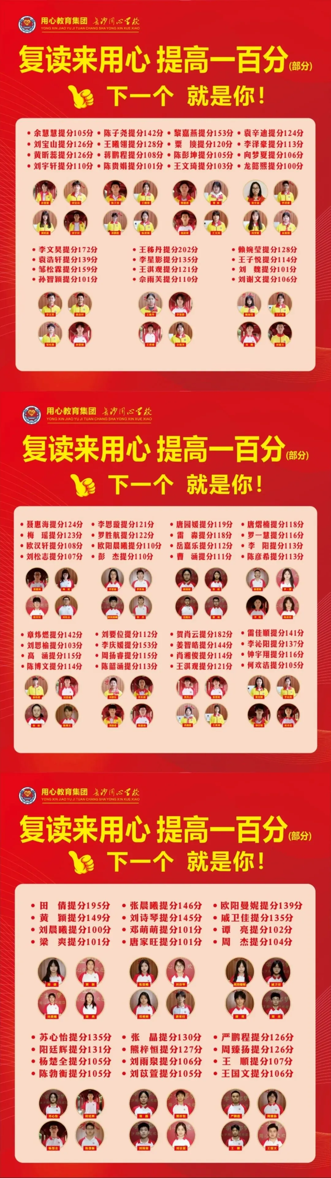 高考圆梦 | 2027届艺术生高考文化冲刺招生简章-第9张图片-四季读书网