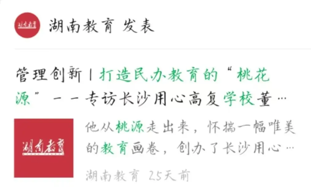 高考圆梦 | 2027届艺术生高考文化冲刺招生简章-第24张图片-四季读书网