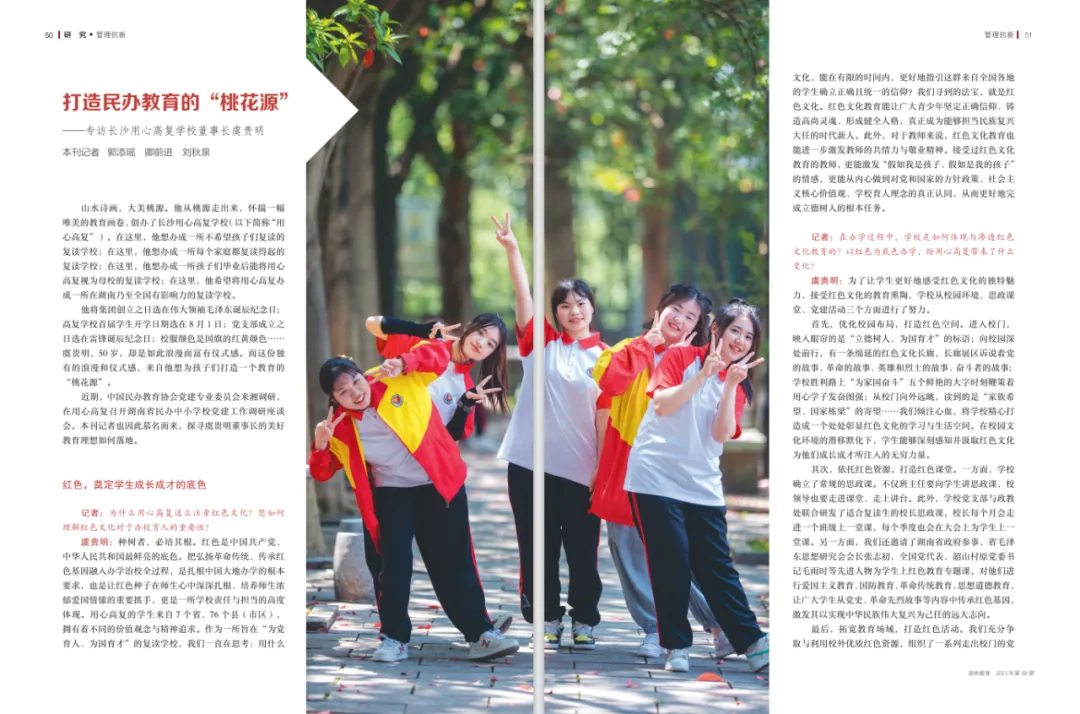 高考圆梦 | 2027届艺术生高考文化冲刺招生简章-第25张图片-四季读书网