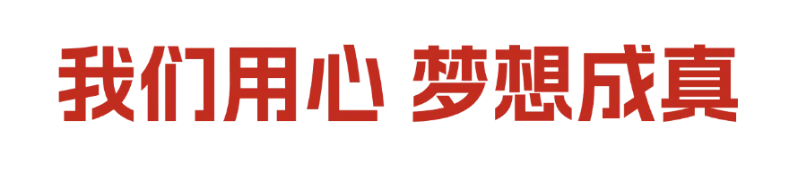 高考圆梦 | 2027届艺术生高考文化冲刺招生简章-第29张图片-四季读书网