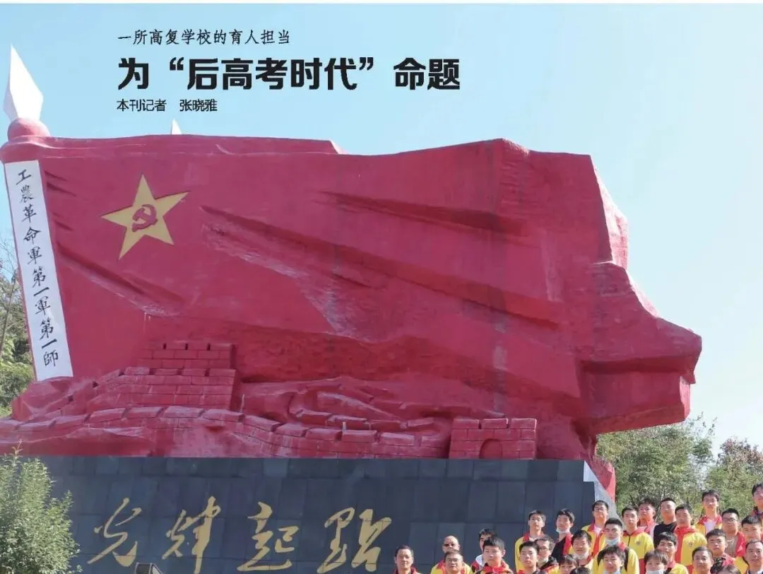 高考圆梦 | 2027届艺术生高考文化冲刺招生简章-第33张图片-四季读书网