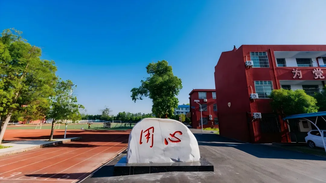 高考圆梦 | 2027届艺术生高考文化冲刺招生简章-第35张图片-四季读书网