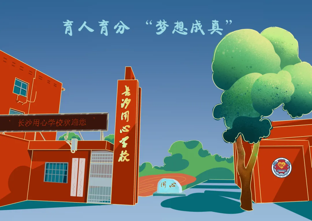 高考圆梦 | 2027届艺术生高考文化冲刺招生简章-第39张图片-四季读书网