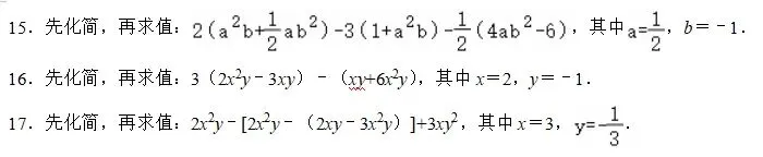 初一初二初三每日计算232-第2张图片-四季读书网