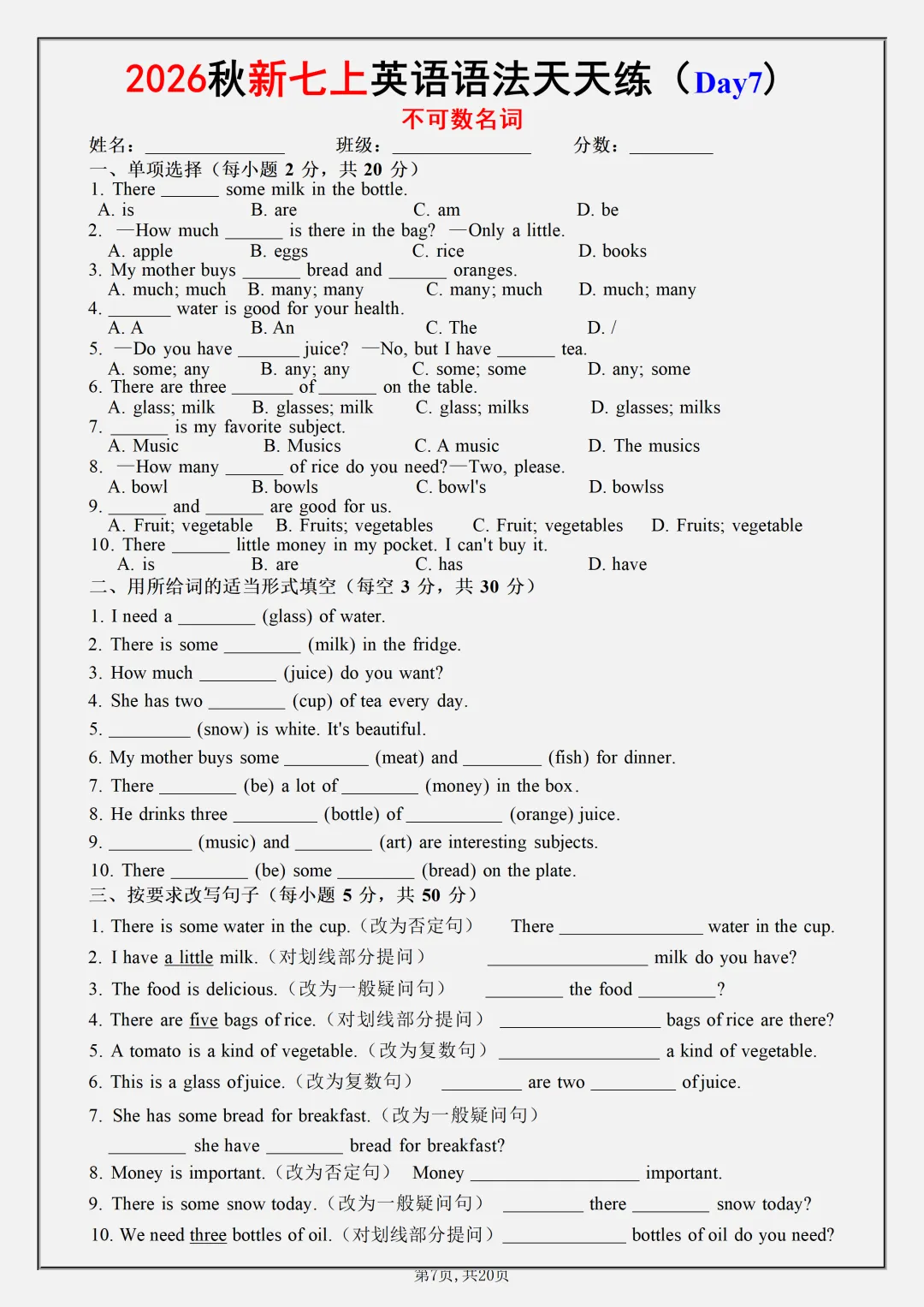 【初一】新版七上英语全册必背考点语法天天练空白+答案版,完整版可打印(2026)-第8张图片-四季读书网