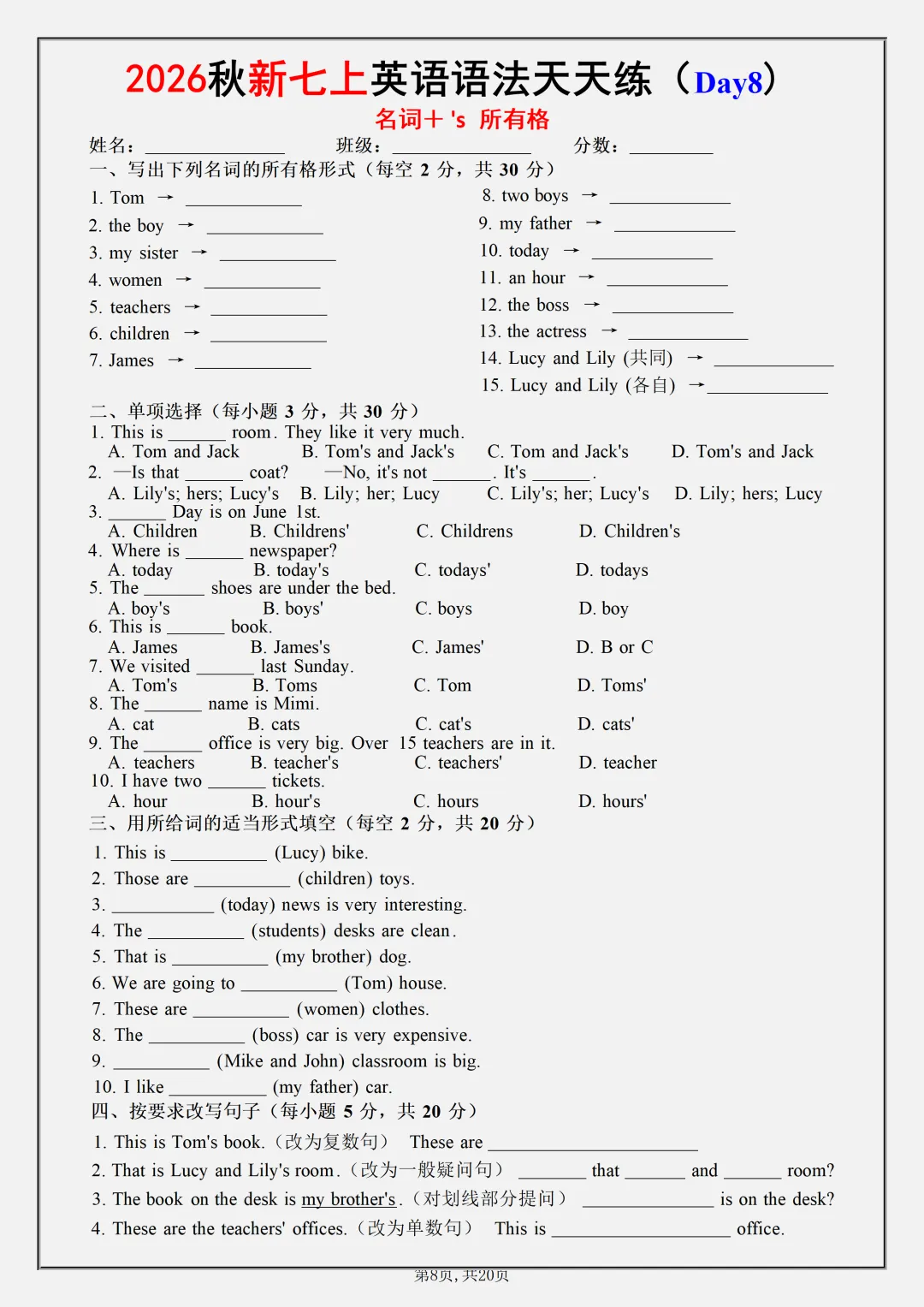 【初一】新版七上英语全册必背考点语法天天练空白+答案版,完整版可打印(2026)-第9张图片-四季读书网