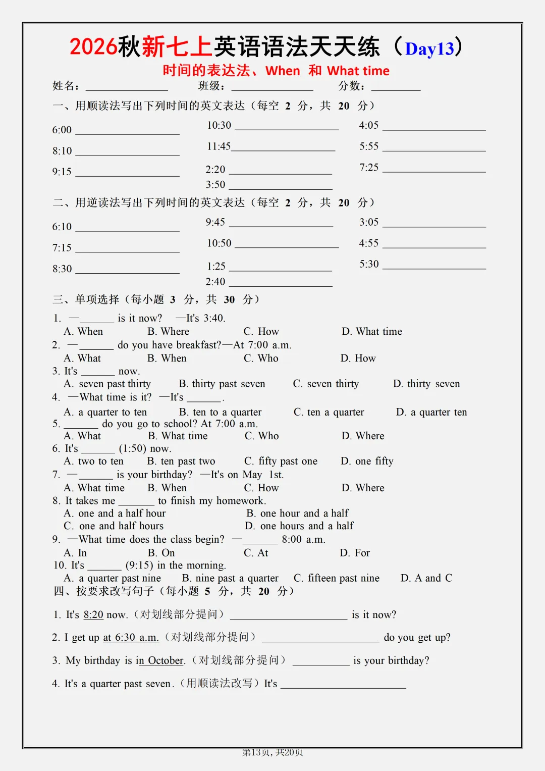 【初一】新版七上英语全册必背考点语法天天练空白+答案版,完整版可打印(2026)-第14张图片-四季读书网
